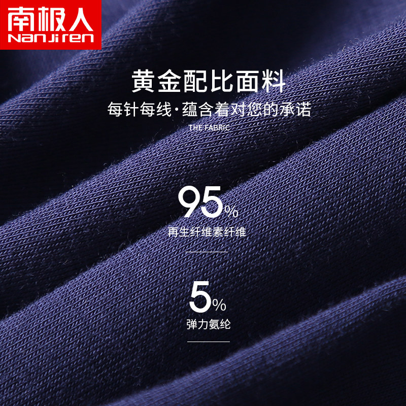 加大码男士冰丝加肥250斤宽松短裤 南极人明淘内裤