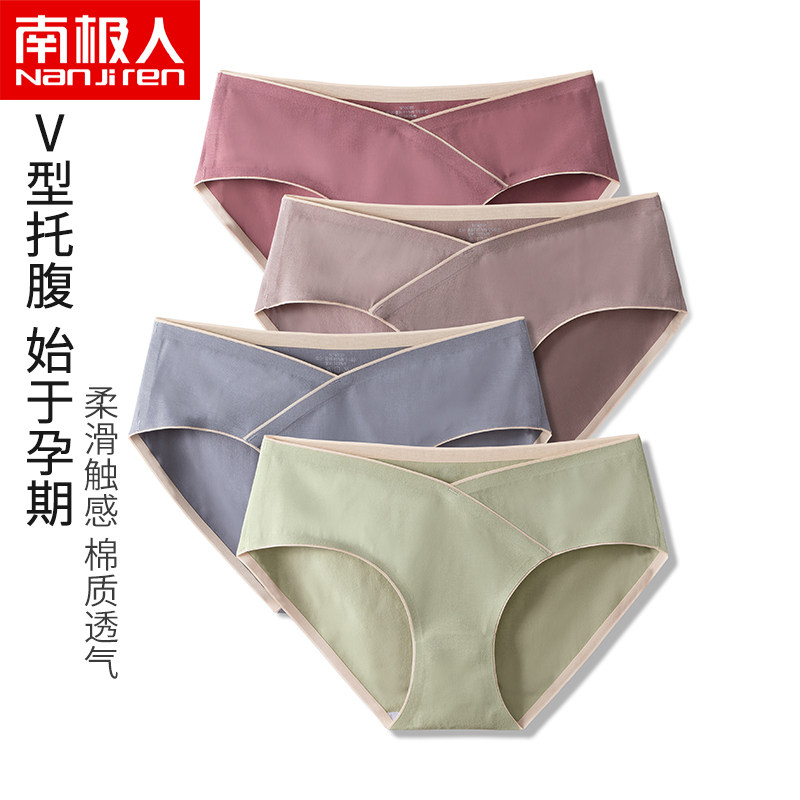 南极人孕妇低腰薄款透气无痕三角裤 南极人明淘内裤