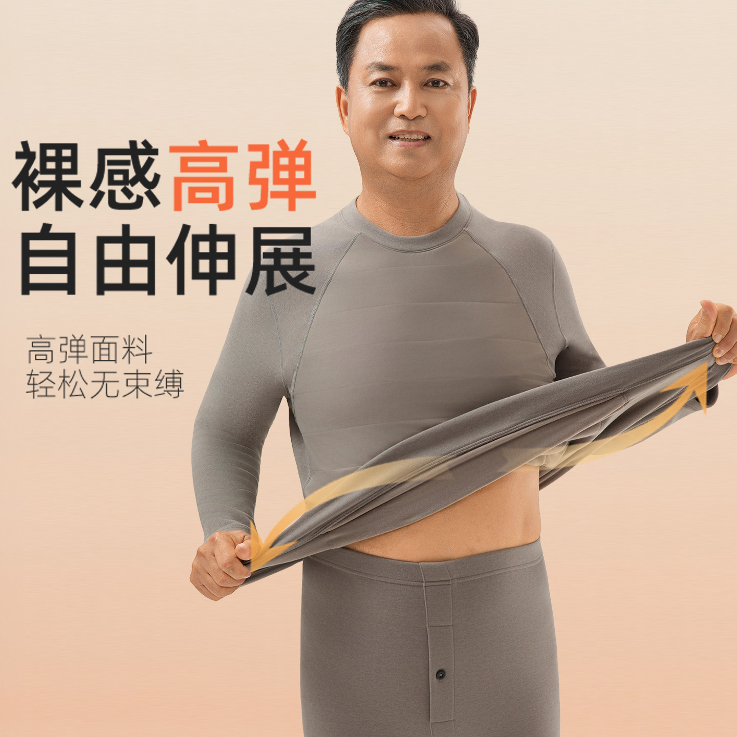 雅鹿保暖内衣男士套装加绒加厚冬季抗寒中老年人爸爸打底秋衣秋裤,淘宝优惠券,粉丝福利购,淘宝优惠卷