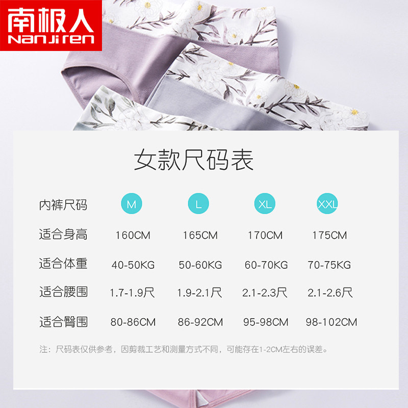 南极人女士全棉高腰胖mm收腹内裤 南极人明淘内裤