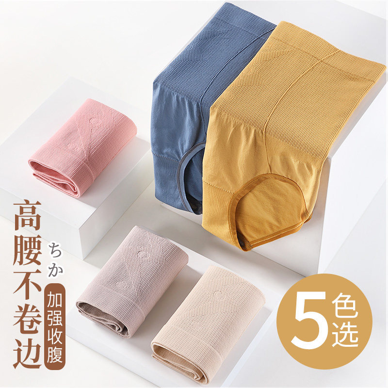 内裤女士高腰收腹提臀强力收小肚子全棉裆石墨烯抗菌三角短裤头MX,淘宝优惠券,粉丝福利购,淘宝优惠卷