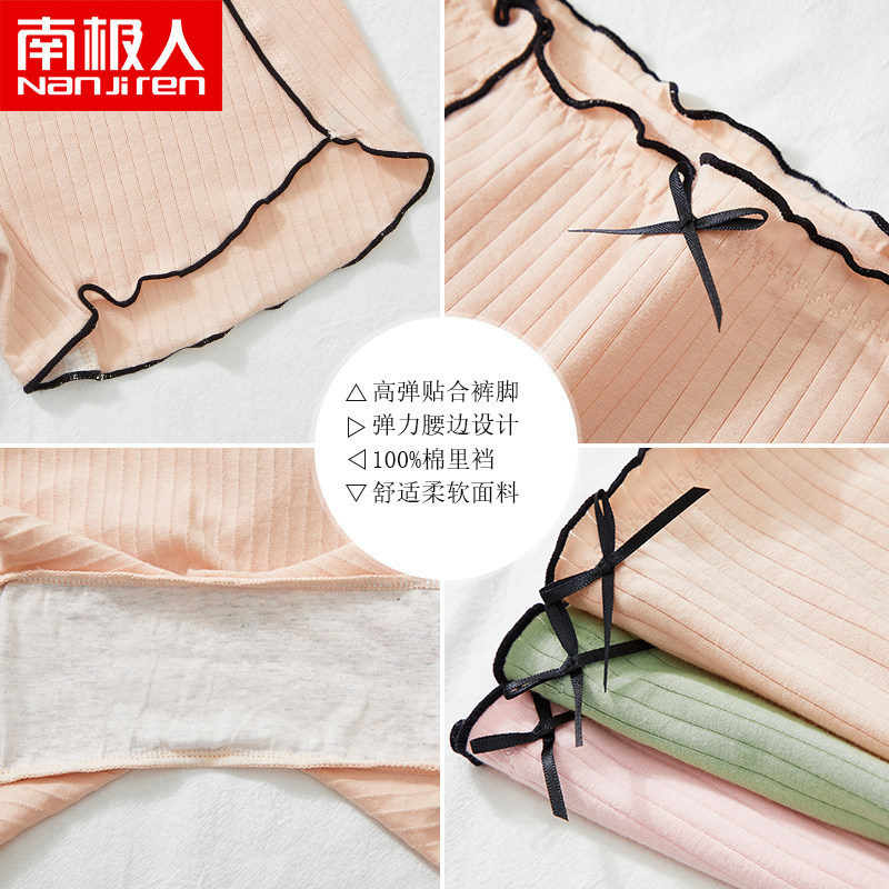南极人平角女士纯棉夏性感安全内裤 南极人明淘内裤