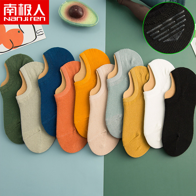 南极人夏季硅胶防滑隐形透气袜子 南极人明淘短袜/打底袜/丝袜/美腿袜