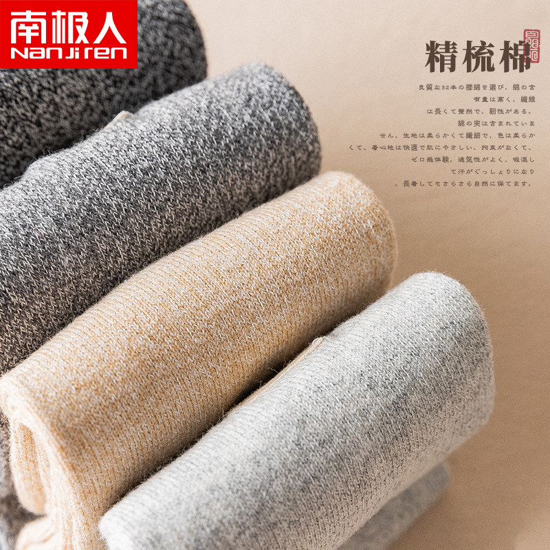 南极人纯棉防臭吸汗春秋学生中筒袜 南极人明淘短袜/打底袜/丝袜/美腿袜