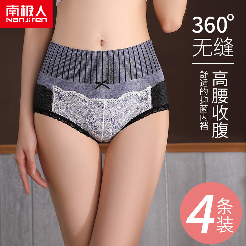 南极人石墨烯抗菌高腰提臀三角裤头 南极人明淘内裤
