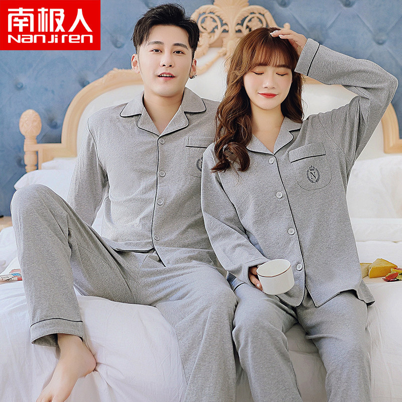 南极人男士纯棉春秋长袖青年睡衣 南极人明淘睡衣/家居服套装