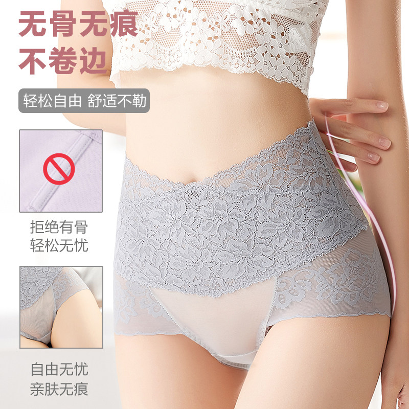 南极人女士高腰收腹蕾丝性感三角裤 南极人明淘内裤