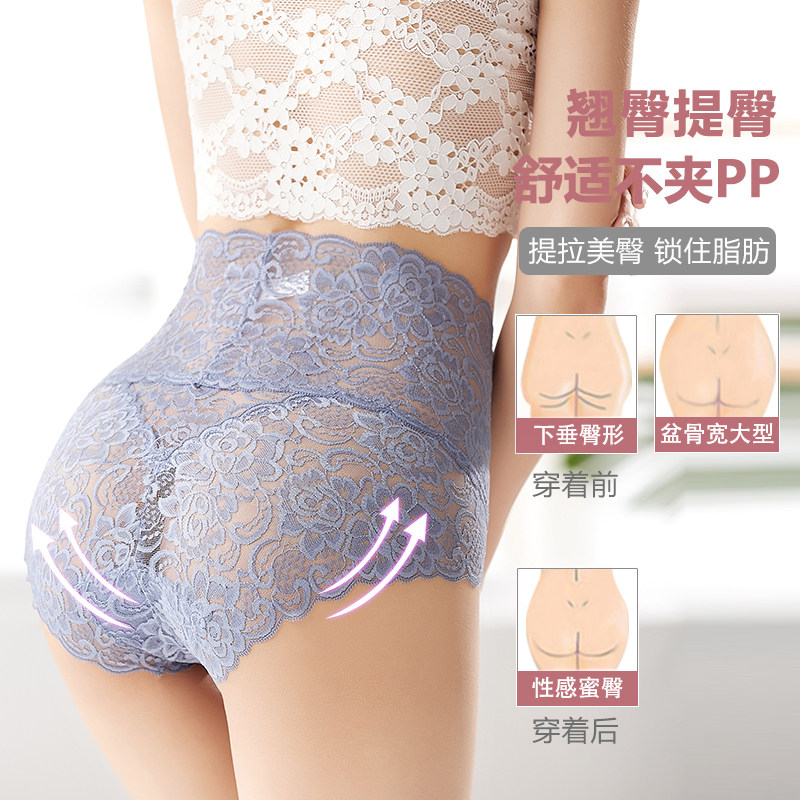南极人女士高腰收腹蕾丝性感内裤 南极人明淘内裤