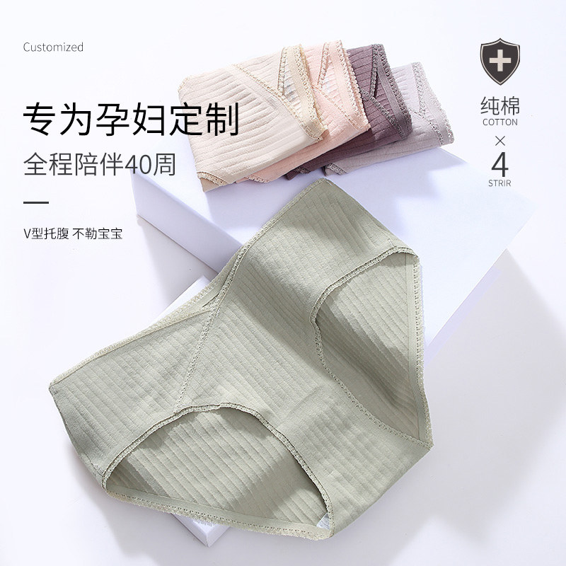 南极人孕妇纯棉低腰无痕大码三角裤 南极人明淘内裤