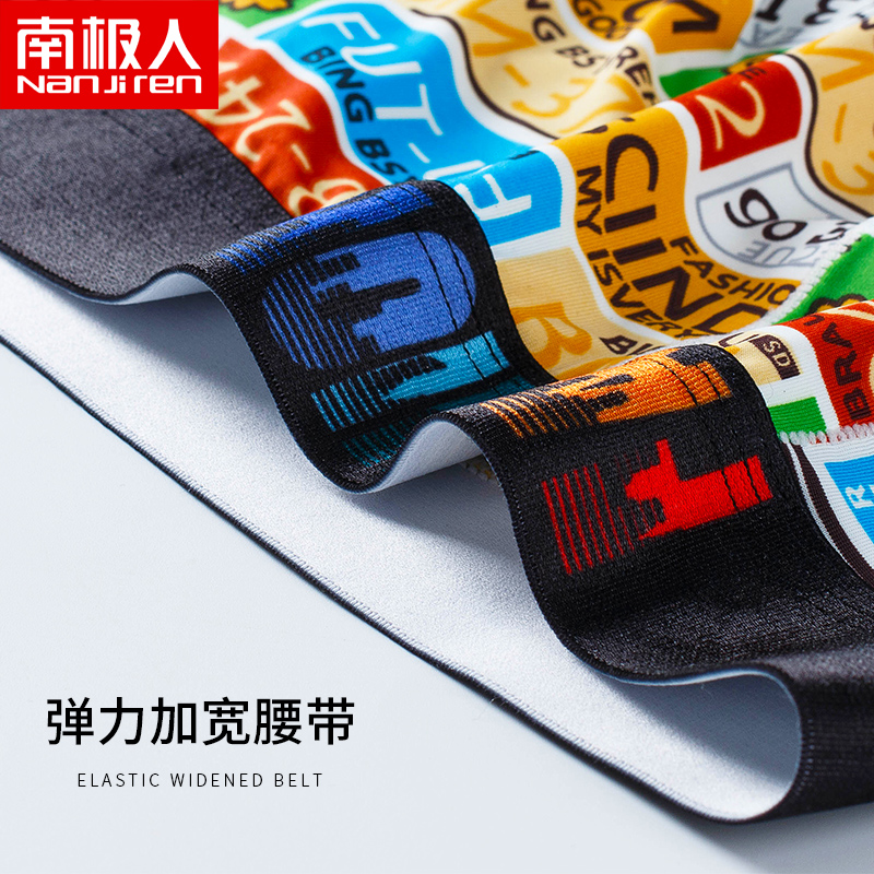 南极人冰丝男式平角夏天宽松头短裤 南极人明淘内裤