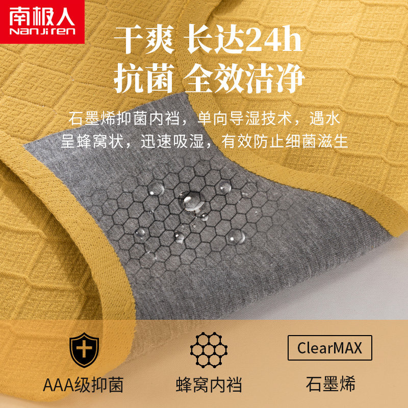 南极人女士小雏菊高腰收腹三角裤 南极人明淘内裤