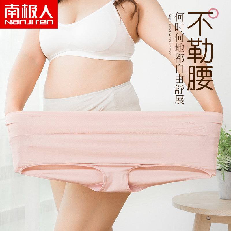 南极人大码胖mm高腰性感印花头内裤 南极人明淘内裤