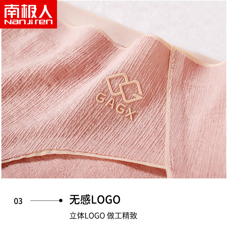南极人纯棉女士石墨烯抑菌三角裤 南极人明淘内裤