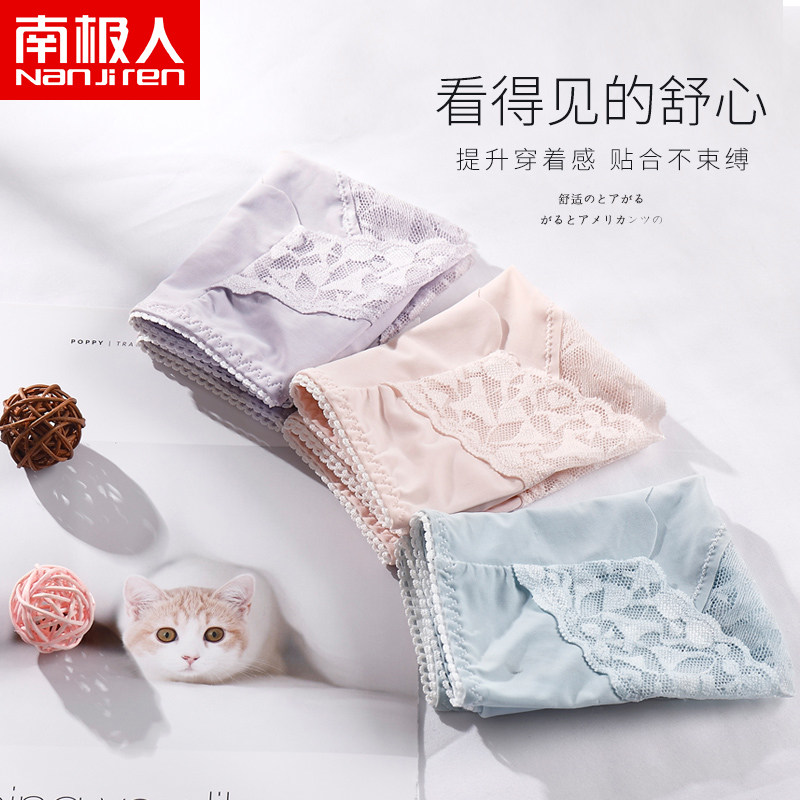 南极人冰丝夏性感薄款透气三角裤 南极人明淘内裤