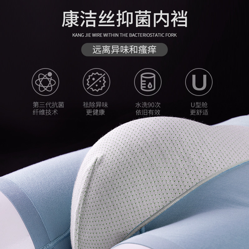 南极人抗菌男士莫代尔冰丝平角裤 南极人明淘内裤