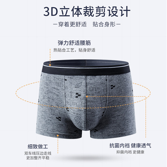 Yalu pure cotton antibacterial underwear for men men's boxer briefs