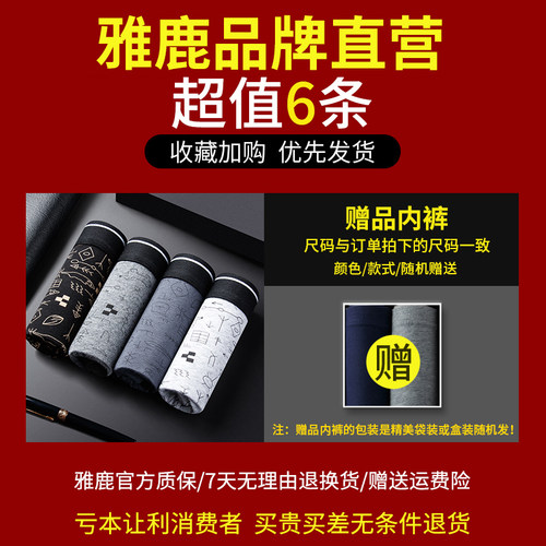 雅鹿男士内裤男生男款纯棉平角透气男式四角短裤全棉正品2025新款-图2