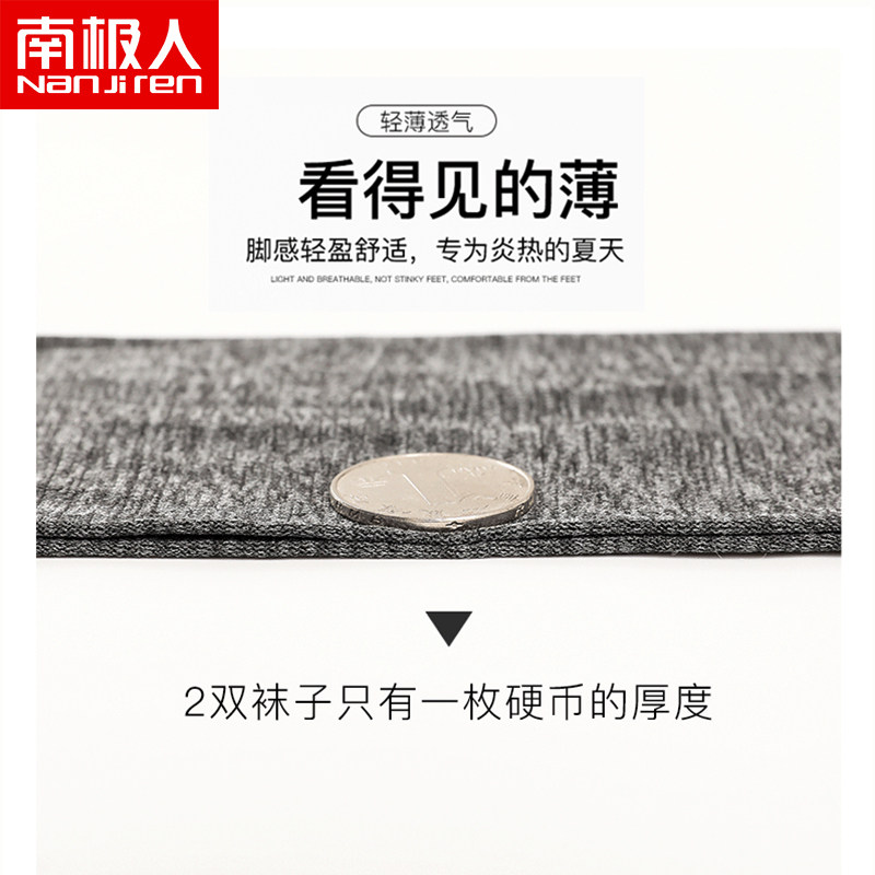 南极人男士丝袜薄款黑色吸汗袜子 南极人明淘短袜/打底袜/丝袜/美腿袜