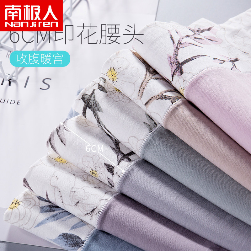 南极人女士全棉高腰胖mm收腹内裤 南极人明淘内裤