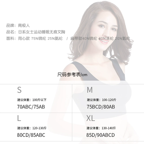 南极人 Тонкий бюстгальтер без косточек, спортивный бюстгальтер, одежда для йоги, майка топ, бюстгалтер