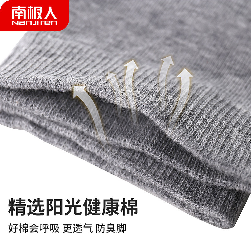 南极人10双装秋冬纯棉纯色正装棉袜 南极人明淘短袜/打底袜/丝袜/美腿袜