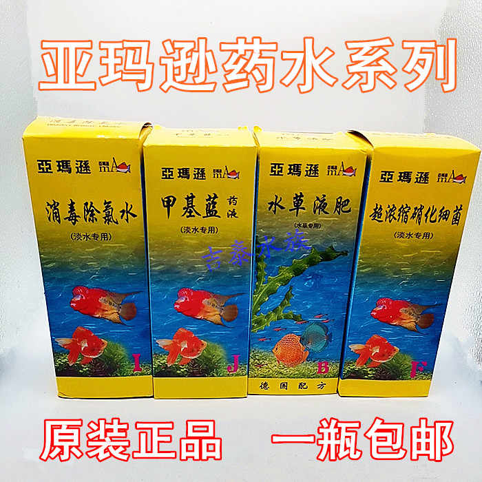 水草液肥包邮 新人首单立减十元 22年5月 淘宝海外