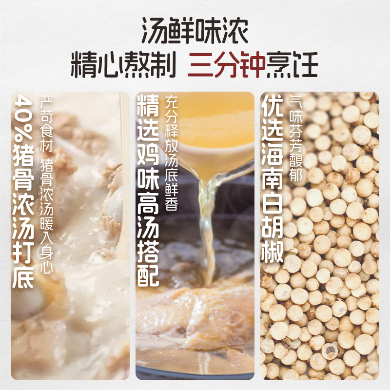 良工坊胡椒猪肚鸡浓汤汤底690g复合调味料包广式火锅底料猪肚鸡汤