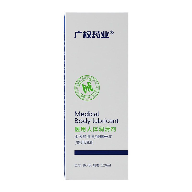 广权药业医用润滑剂120ml人体润滑剂水溶性配方易清洗缓解干涩,淘宝优惠券,粉丝福利购,淘宝优惠卷