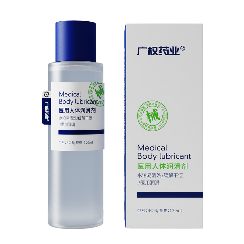 广权药业医用润滑剂120ml人体润滑剂水溶性配方易清洗缓解干涩,淘宝优惠券,粉丝福利购,淘宝优惠卷