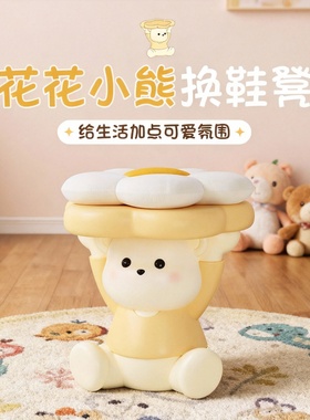 可爱小熊卡通换鞋凳摆件