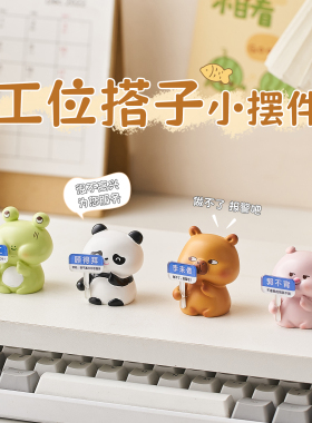 办公室桌面装饰品搞怪可爱小礼物