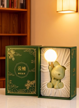 创意小熊台灯摆件礼盒送礼佳品