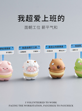 【我在公司很想家】动物立牌摆件