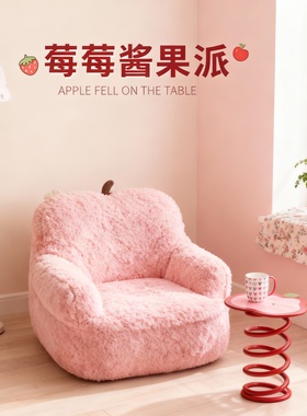 可爱草莓造型粉色毛绒沙发椅摆件