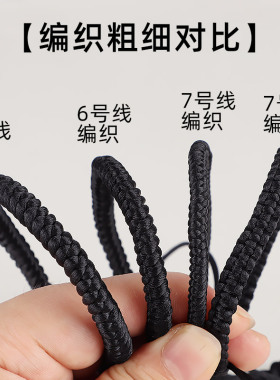 中国结红绳手链吊坠绳5/6/7号