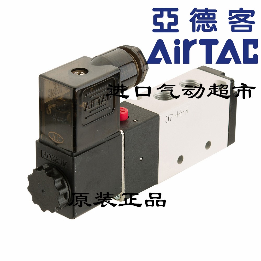 现货供应原装亚德客AirTac两位五通电磁阀4V210-08  4V210-06B - 图0