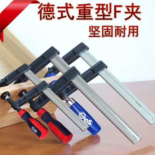 德式重型f型夹木工夹快速压紧g字夹固定夹子木板拼板夹具夹紧器 - 图0