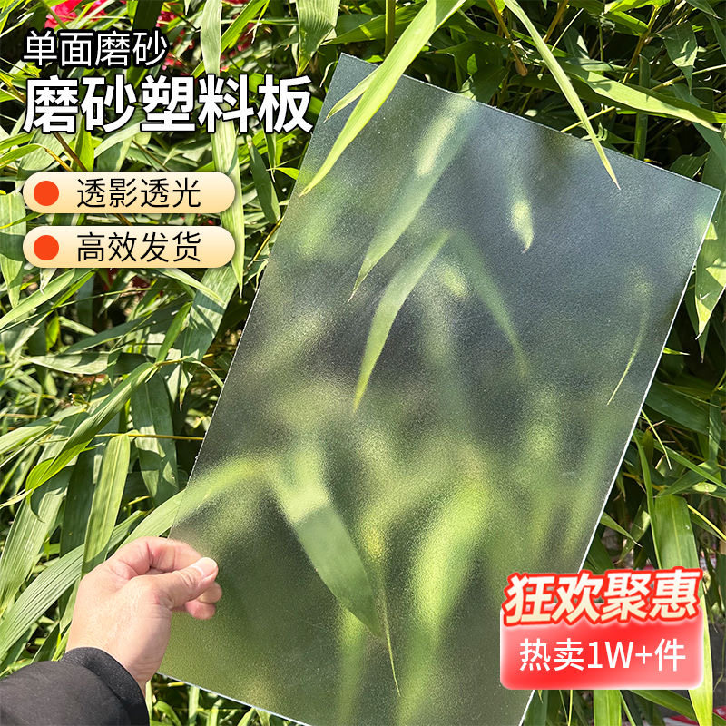 半透明磨砂硬塑料板 亚克力板 PC耐力板透光防尘印刷遮挡隔板定制,淘宝优惠券,粉丝福利购,淘宝优惠卷