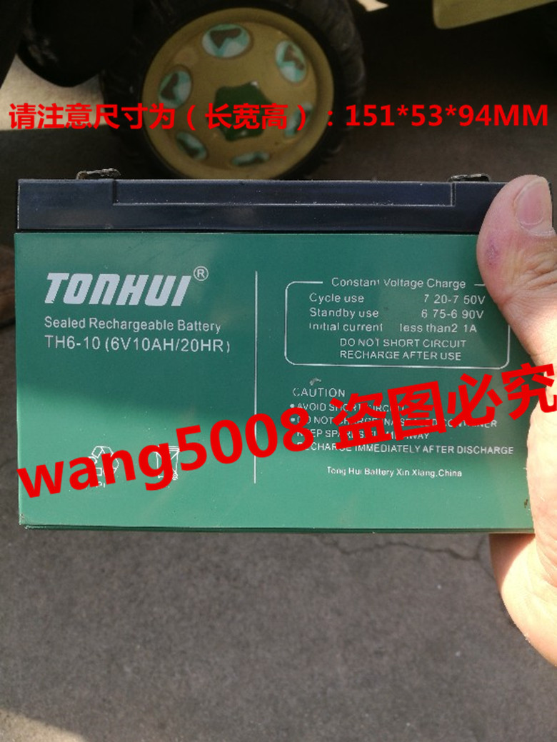 TONHUI电瓶 TH6-10 6V10AH/20HR 玩具车 童车 小孩子电动汽车电池 - 图1