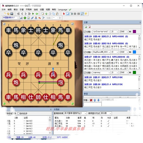 鲨鱼象棋鹏飞象棋象棋软件电脑版JJ象棋天天象棋辅助软件主播同款