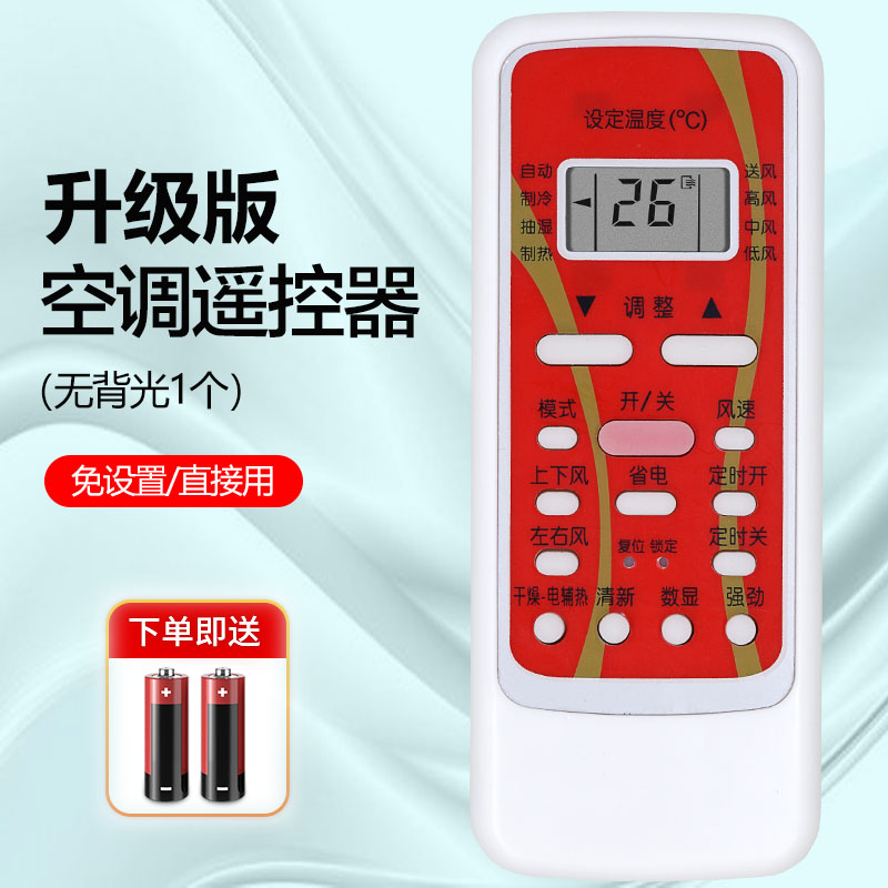 适用美的空调遥控器万能通用冷俊星Midea R51D/C RN51K R51BG - 图0