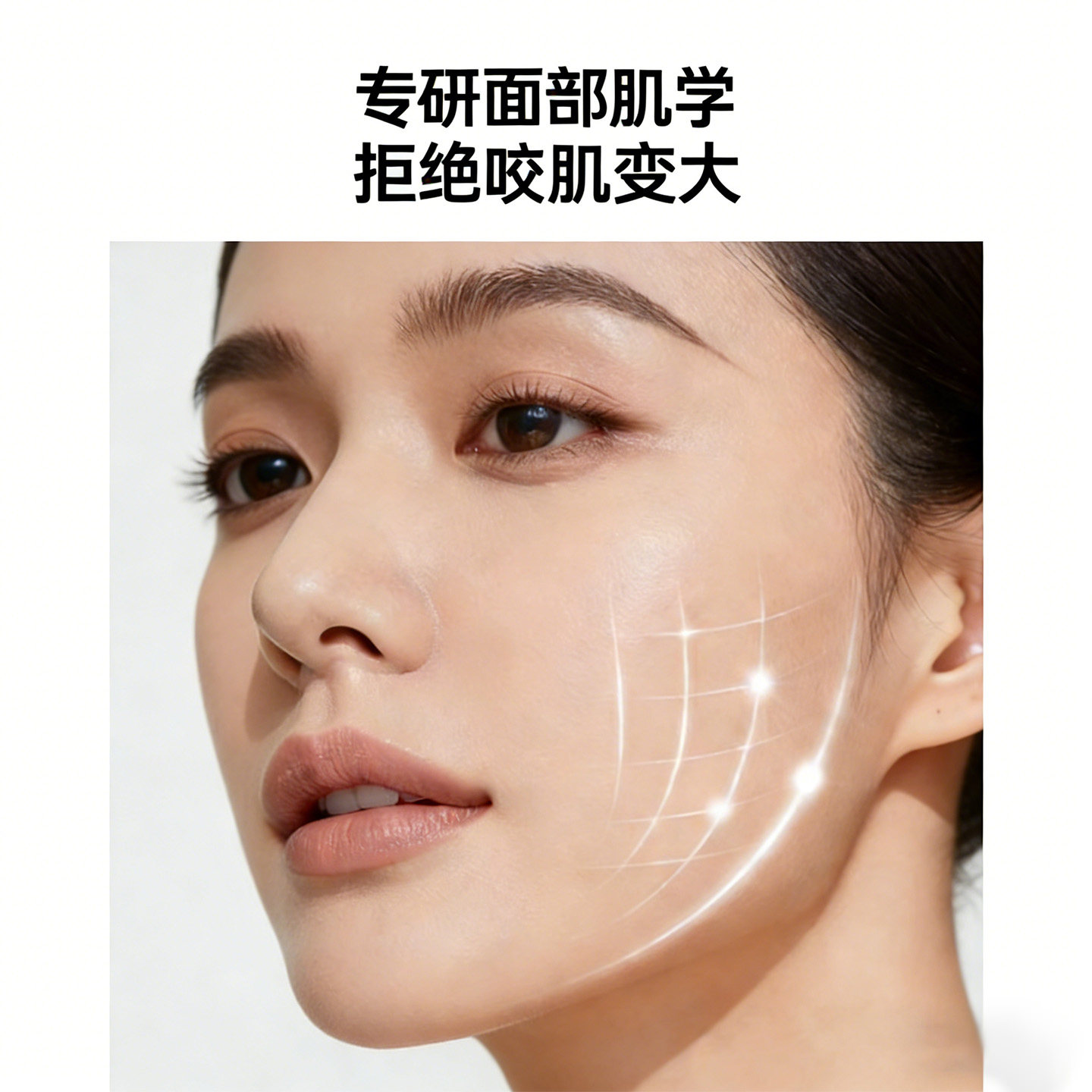 咬肌面部瑜伽训练器外轮廓肌肉下颚线咬合器大小脸太阳穴凹陷神器,淘宝优惠券,粉丝福利购,淘宝优惠卷