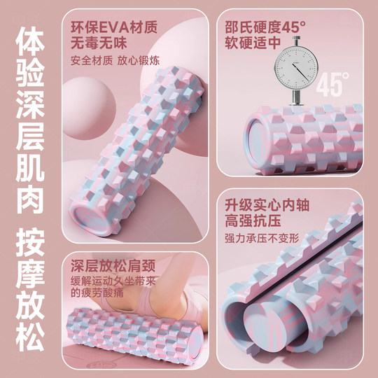 泡沫轴实心狼牙棒健身器材肌肉放松按摩滚轴轮瘦腿神器琅琊瑜伽柱