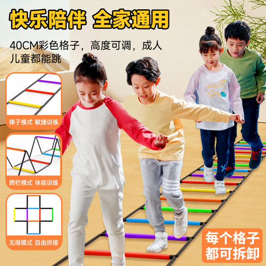 Coordinated training agility ladder