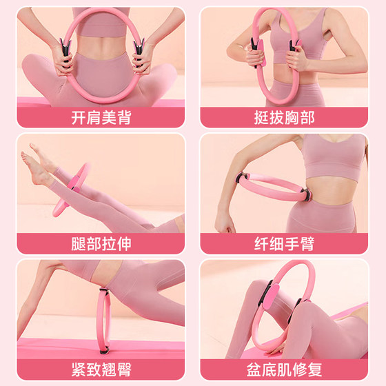 Pilates circle leg resistance circle beautifying back slimming leg shaping
