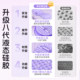 The eighth generation solid liquid silicone massage acupressure board