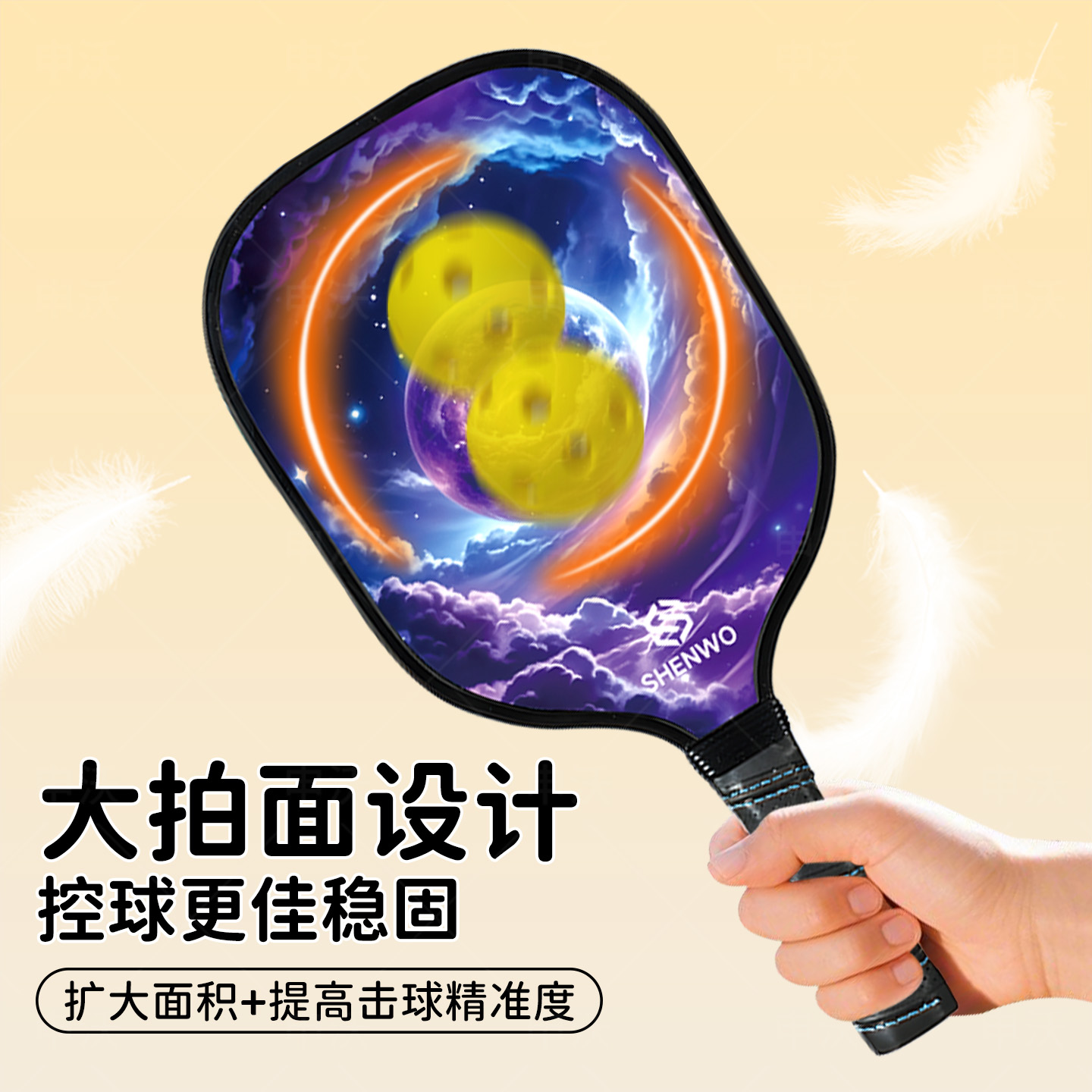 匹克球板球拍全套儿童匹克球拍板学生皮克球拍初学者比克球拍木质 - 图0