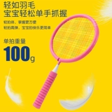 Детская ракетка для бадминтона, детский короткий прочный комплект для детского сада для школьников, 3-6 лет