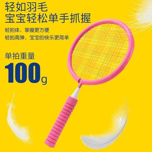 Детская ракетка для бадминтона, детский короткий прочный комплект для детского сада для школьников, 3-6 лет