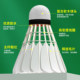 Badminton flies stably and lands accurately